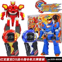 Authentic instructions Baby Ruby Sapphire DX combat command machine Ace set deformation robot body sense game console