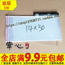 OPP self-adhesive bag plastic bag transparent packaging bag garment bag 5 silk 14 * 30cm 3 4 yuan 100