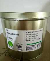 Shanghai Peony ink 05-60 green offset ink printing supplies