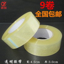 Rhyming seal box bandwidth 4 5cm transparent adhesive tape packaging adhesive tape transparent adhesive paper sealing case glue transparent