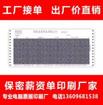 Printed confidential payroll triple employee payroll payroll secret envelope custom-made password envelope custom