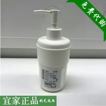 IKEA Annuden soap dispenser white plastic shower gel hand sanitizer bottle domestic