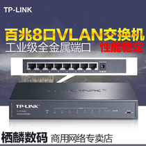 TP-LINK TL-SF1008VE 8 MB VLAN Steel Shell Switch VLAN Switch Control Function