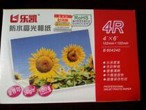 Lekai 240g 4R Photo Paper 6 inch photo paper A6 photo paper inkjet printing picture paper diamond grade photo paper