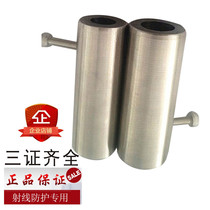 Syringe protective sleeve Stainless steel protective products X-ray protective products Lead protective products