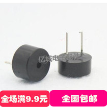 0905 buzzer 3V integrated active electromagnetic ultra-thin (9mm * 5 5mm)(5 only)