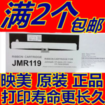 Original packed with beauty FP660K FP700K ribbon FP760K ribbon frame Lenovo DP680 ribbon JMR119