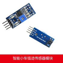 Tracking module c51 Tracking module Tracking sensor TCRT5000 infrared reflection sensor