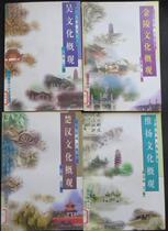 Second-hand Jiangsu Regional Culture Chuhan Culture General History of Culture