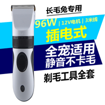 96W High Power Shave Wool Cut Wool Plug-in Electric Type Long Hair Rabbit Pet Pooch Shave Cashmere Goat Electric Pushcut