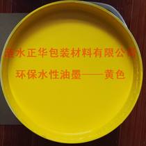 Special offer sale of medium yellow cartons water-based ink 20 kg double-sided adhesive and other printing supplies