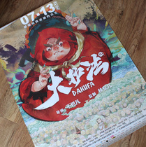 Great Care Law Original Movie Poster Cinema Theaters Full Opening Movie Publicity Light Box Posters