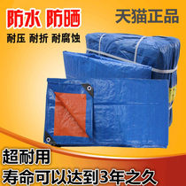 Thickened tarpaulin waterproof sunscreen sunshade rainproof cloth car truck tricycle tartan cloth custom made