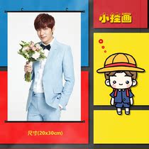 Lee Min Ho small hanging cloth painting poster official same surrounding XHB036