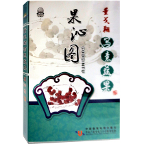 Original genuine calligraphy painting Dong Gexiang Freehand fruits and vegetables-Fruit Qintu DVD