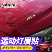 Applicable to 14-19 Mazda 3 Angusheimer stickers to modify personal creativity machine cover decoration reflective stickers