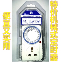Special Price 24 hours programmable timer power timing switch socket can carry 2300W