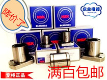 NSK double-trimmed elliptical flange linear bearing LMH20UU 25 30 35 40 50 60 UU