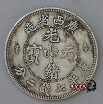 Yuan Datou Silver Dollar Ocean Longyang Antique Silver Coin Collection Ancient Coin Ship Yang Guangxu Yuanbao made in Guangxi Province