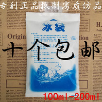 Water injection ice bag 100ml200ml food medicine raw fresh refrigeration refreshing cold compress frozen ice pack insulated bag thickened