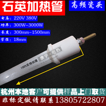 High quality shrink packaging machine quartz heating tube high temperature resistant electric heating tube quartz glass heating tube heating tube