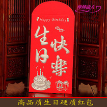 High-end hard happy birthday to the birthday of the red envelope can hold about three thousand yuan with scented red envelope
