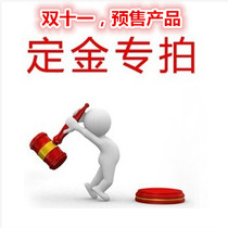 Pre-sale product deposit special auction prepaid deposit special payment connection