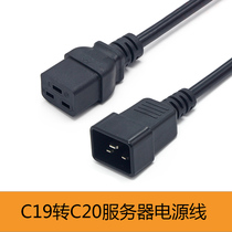 Server line PDU power cord UPS power supply extension cable C19-C20 power cord diameter 1 5 square