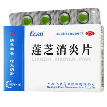 Longcheng Lianzhi Xiaoyan Tablets 24 tablets box Qingrejiedu detoxification swelling tonsillitis