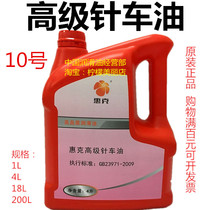 No 10 high-grade needle car oil Industrial machinery lubricating oil pure white oil big barrel 200 liters 18 liters 4 liters sewing machine oil