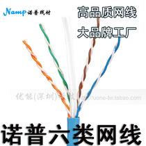 Super six types of network cable 8 core 0 57 all copper pure copper 305 meters box oxygen-free copper Gigabit network cable
