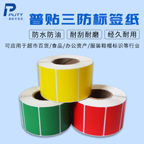 Pu paste three anti-Asian silver bar code sticker sticker for PT-66DC Pinsheng label machine w200t printing paper