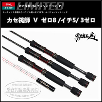 (Total fishing) Black Sea Bream Workshop Rod V3V5V8 V115 135 Micro Lead Raft Fishing Rod V Series Raft