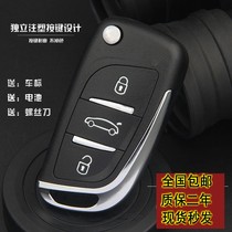 Great Wall Haval M4 folding key modification dazzling Harvard M2 Fengjun 5 Tengyi C30 C20R car remote control