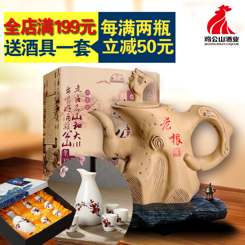 鸡公山老根52度原浆老酒收藏送礼高度白酒礼盒装买整箱有礼品
