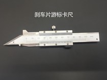 Korea Sanhan chamfering vernier caliper chamfering gauge chamfering measuring ruler 0-6mm30° 34°