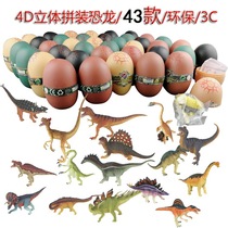 Simulation Dinosaur Model Toy 4d Stereo Egg Assembly Building Blocks Tyrannosaurus Triceratops Triceratops Children