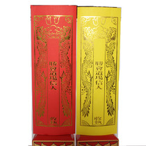 Buddhist supplies Land and Water Puja Disc set Card position Major in Dharma Shamen Shenghui Dojo Letter humanistic sparse Envelope set