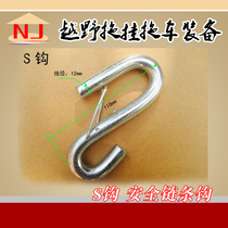 Towing and towing accessories S hook safety chain hook RV off-road traction small trailer connecting chain S-type hook