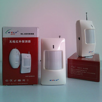 Weili WL-802W wireless infrared detector Curtain infrared zone probe Wireless probe