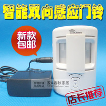 High-end two-way doorbell sensor shop hello welcome to induction doorbell infrared welcome alarm