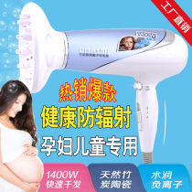 Pregnant women children without radiation electric hair dryer Home mute hair dryer High power ceramic negative wind cylinder radiation-resistant