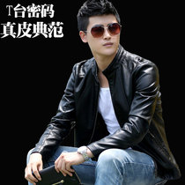  Haining 2017 new young mens leather Korean version of the short motorcycle slim thin leather jacket jacket