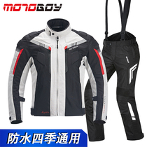 MOTOBOY Motorcycle Riding Suit Mens Jacket All Season Autumn Winter Waterproof Racing Bike Clothing Locomotive Clothing Anti-Fall