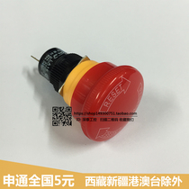 Jin Huili big head mushroom head emergency stop switch 3 feet self-locking LA16-11ZS A emergency stop button 16mm