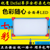 DeSal tishled colorful soft light lamp Seven color photographic lamp RGB camera lamp Tonic Light Color lamp DS712