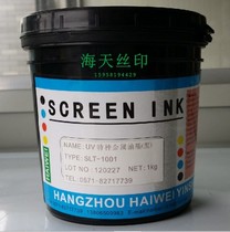 UV special metal ink UV screen printing Pad printing ink Metal UV ink Black