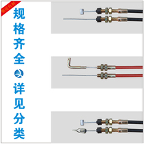 Kema Zhengyu Yingtian Gem Five Expedition Time Wind Yuling Bell Oil Line Processing Customary Truck Throttle Line