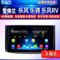 Chevrolet 0607080910161718 Lefeng Lecheng Lefeng RV4G large screen Android navigation all-in-one machine