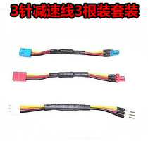 Fan deceleration line 3-pin deceleration line CPU fan deceleration line Noise reduction 3 resistance deceleration line set